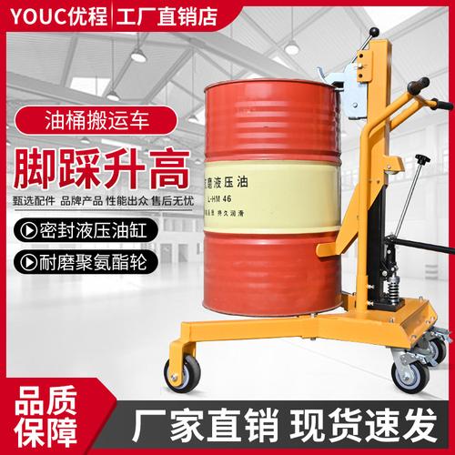 脚踩液压油桶搬运车 圆桶、铁桶、塑料桶高效转运装卸的简易手推车解决方案